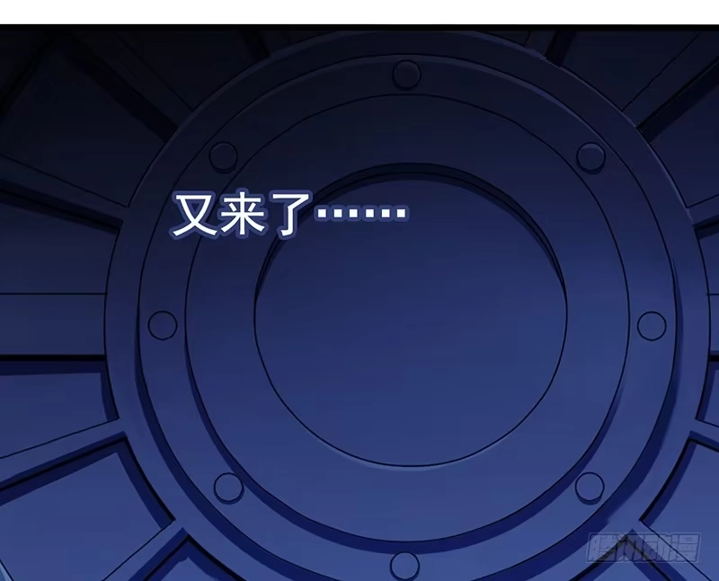 《水星速递》第6章 苍穹之泪3 第22页