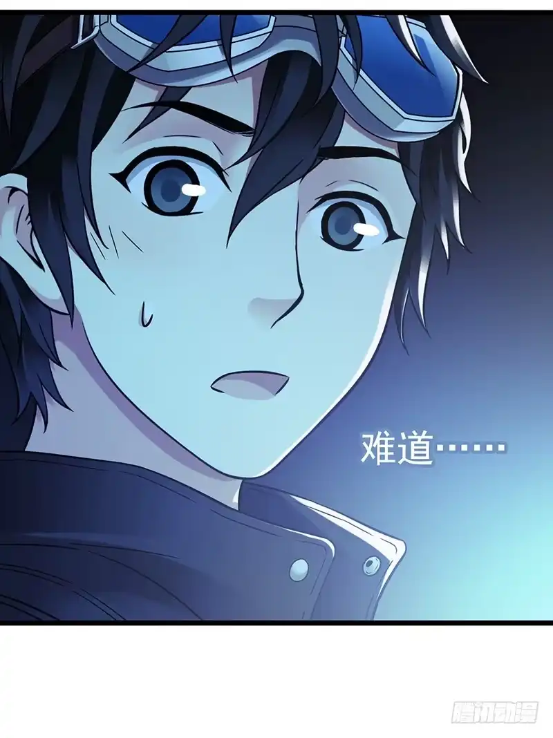 《水星速递》第6章 苍穹之泪3 第4页