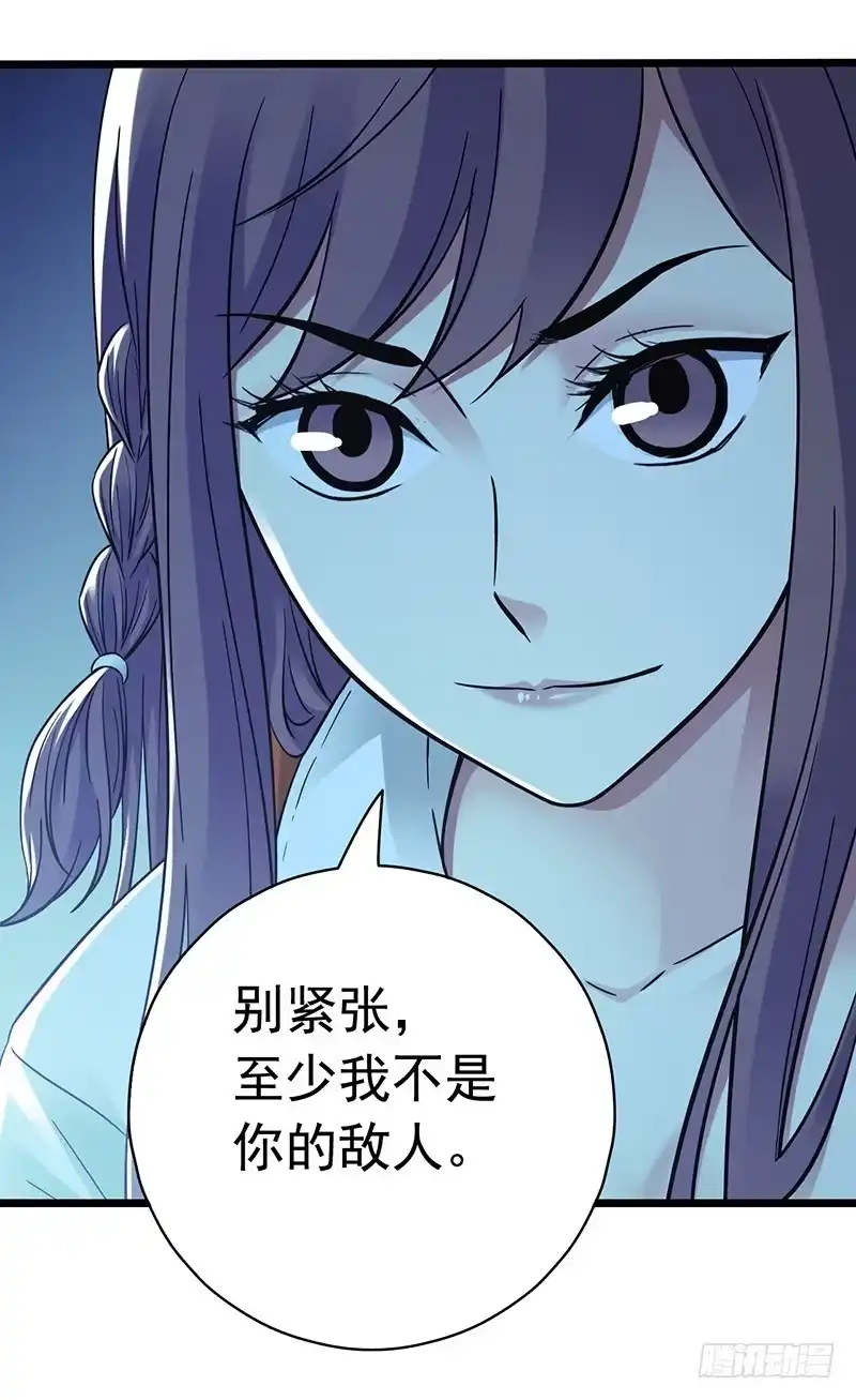 《水星速递》第6章 苍穹之泪3 第14页
