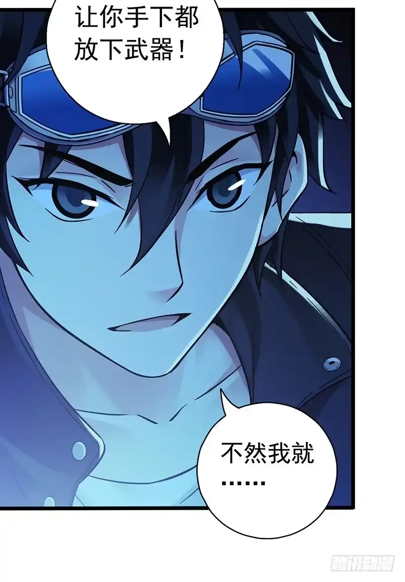 《水星速递》第6章 苍穹之泪3 第43页