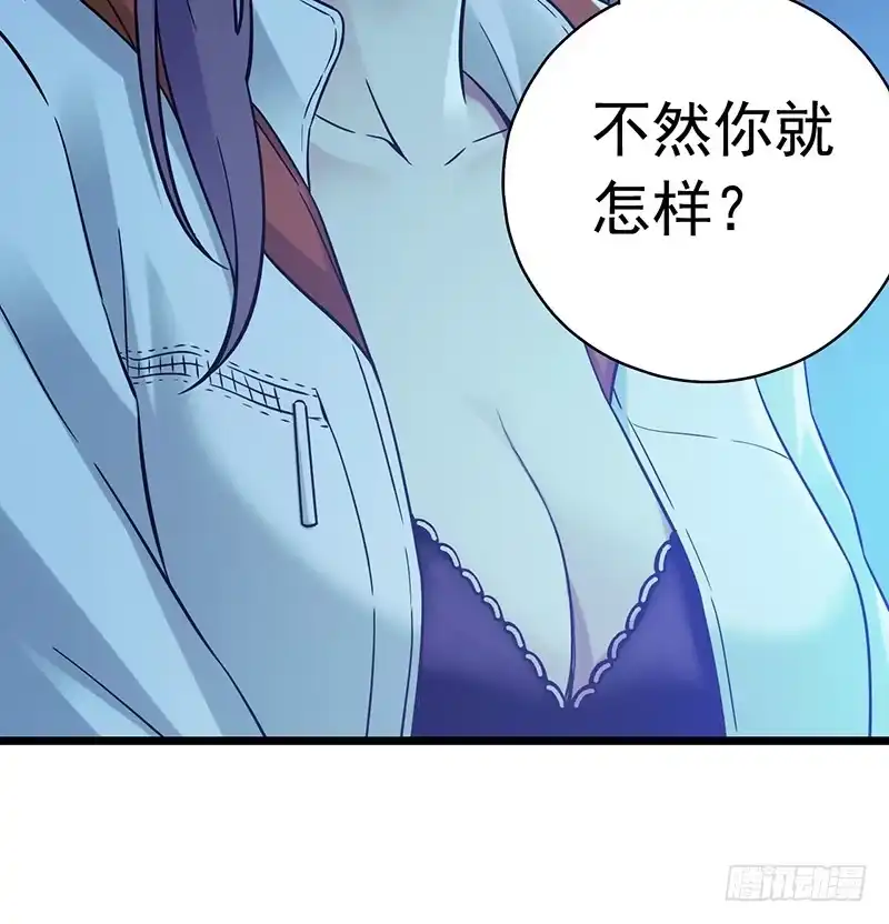 《水星速递》第6章 苍穹之泪3 第48页