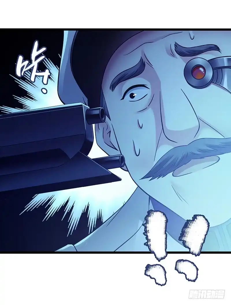 《水星速递》第6章 苍穹之泪3 第28页