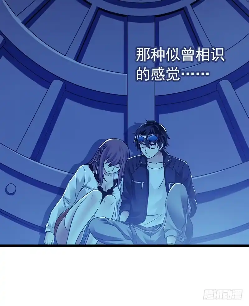 《水星速递》第6章 苍穹之泪3 第23页