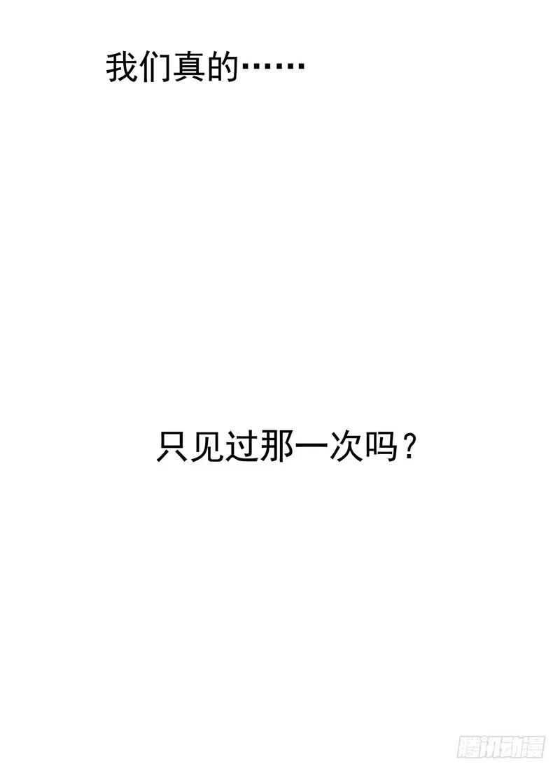 《水星速递》第6章 苍穹之泪3 第24页