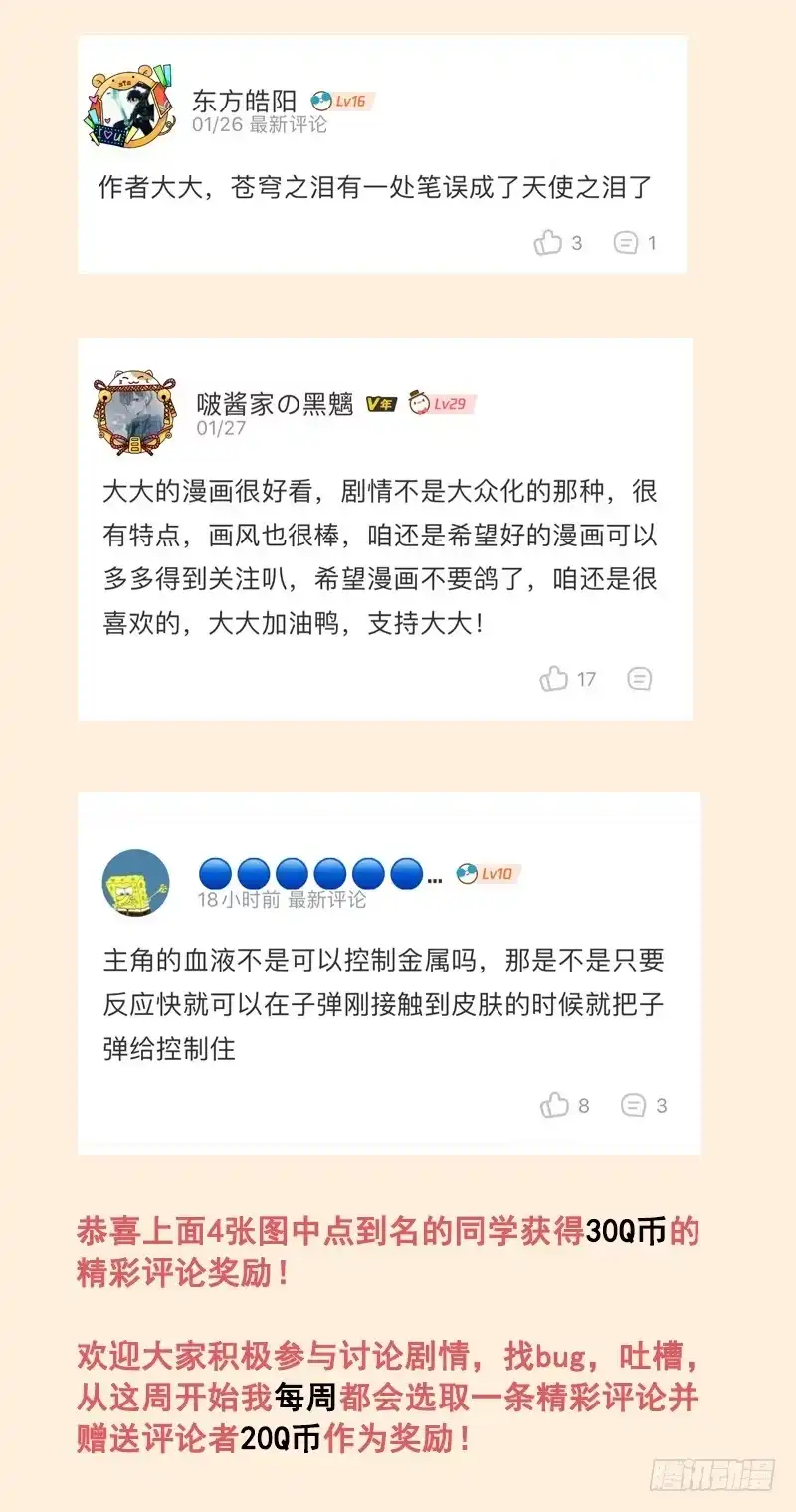 《水星速递》年货活动获奖结果公布~ 第3页