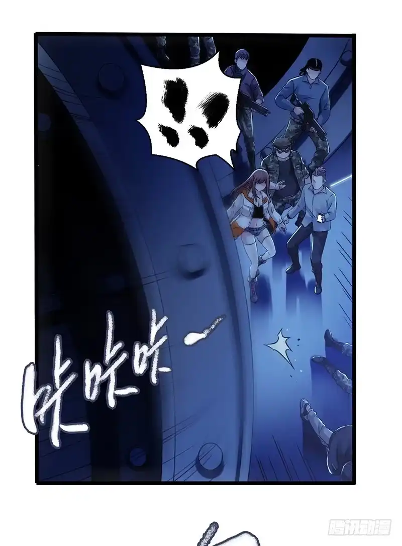 《水星速递》第6章 苍穹之泪4 第33页