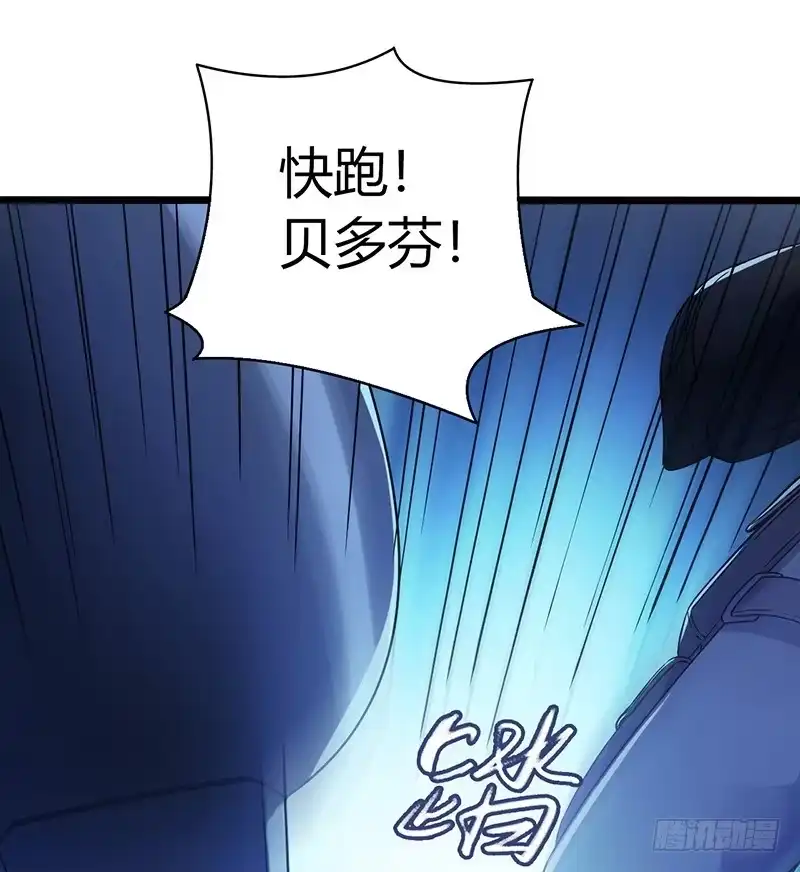 《水星速递》第6章 苍穹之泪4 第35页