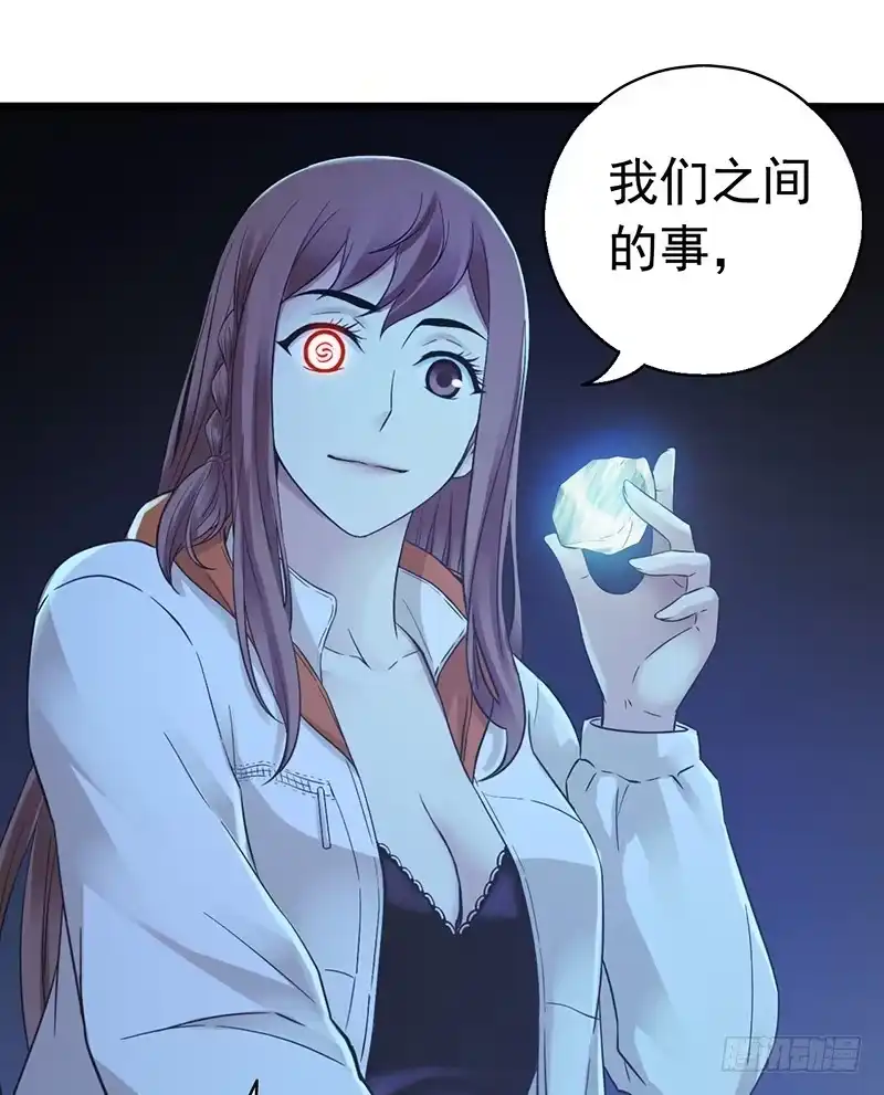 《水星速递》第6章 苍穹之泪4 第15页