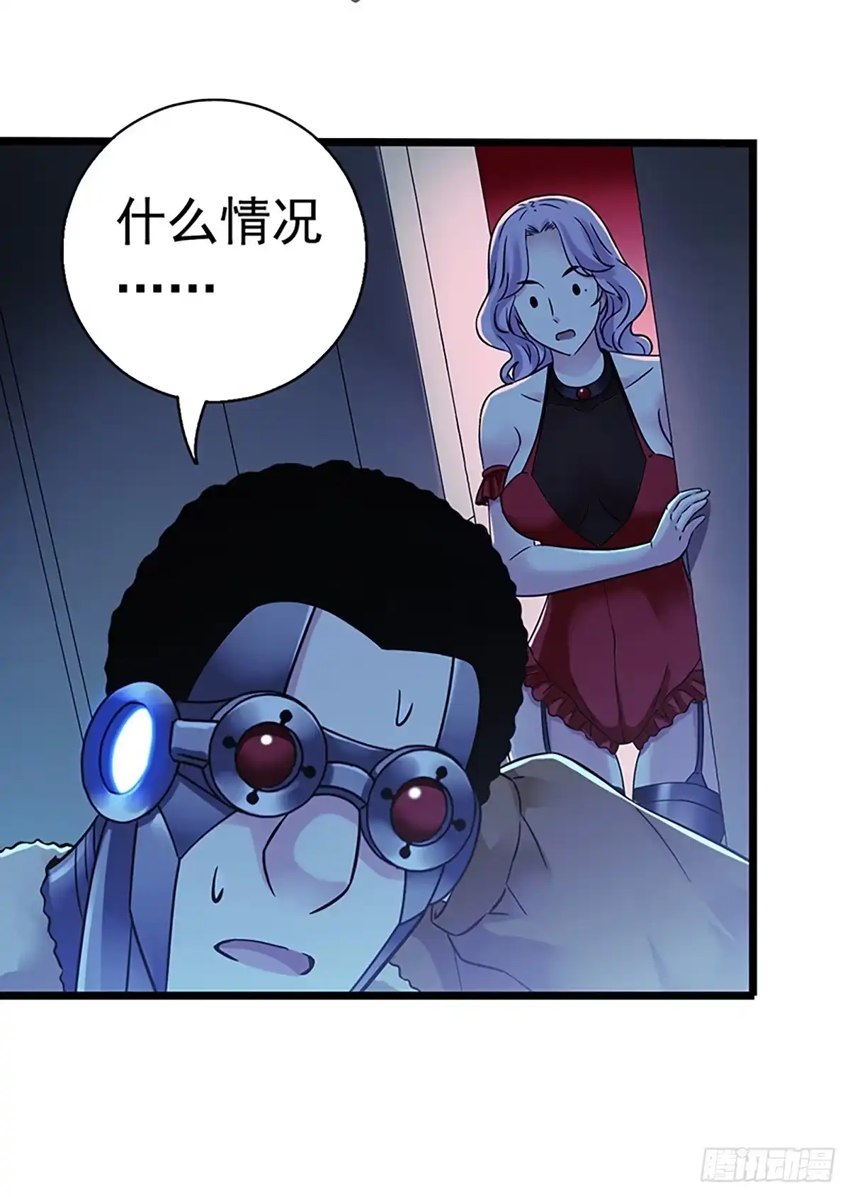 《水星速递》第6章 苍穹之泪4 第53页