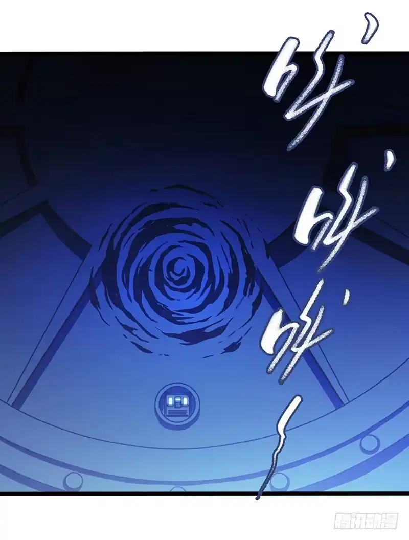 《水星速递》第6章 苍穹之泪4 第38页