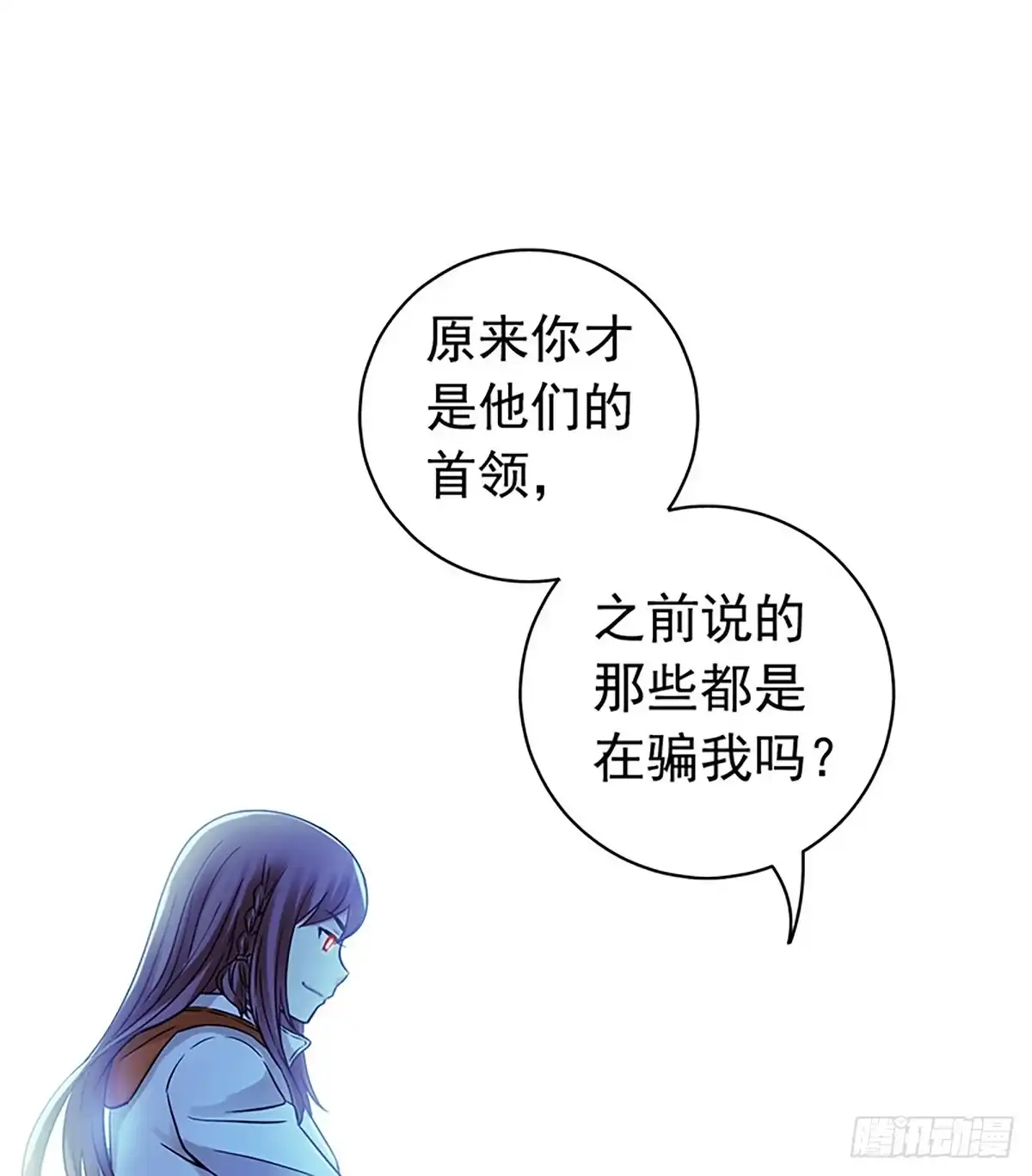 《水星速递》第6章 苍穹之泪4 第6页