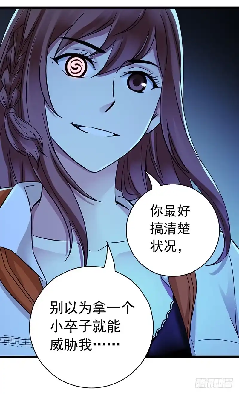 《水星速递》第6章 苍穹之泪4 第5页