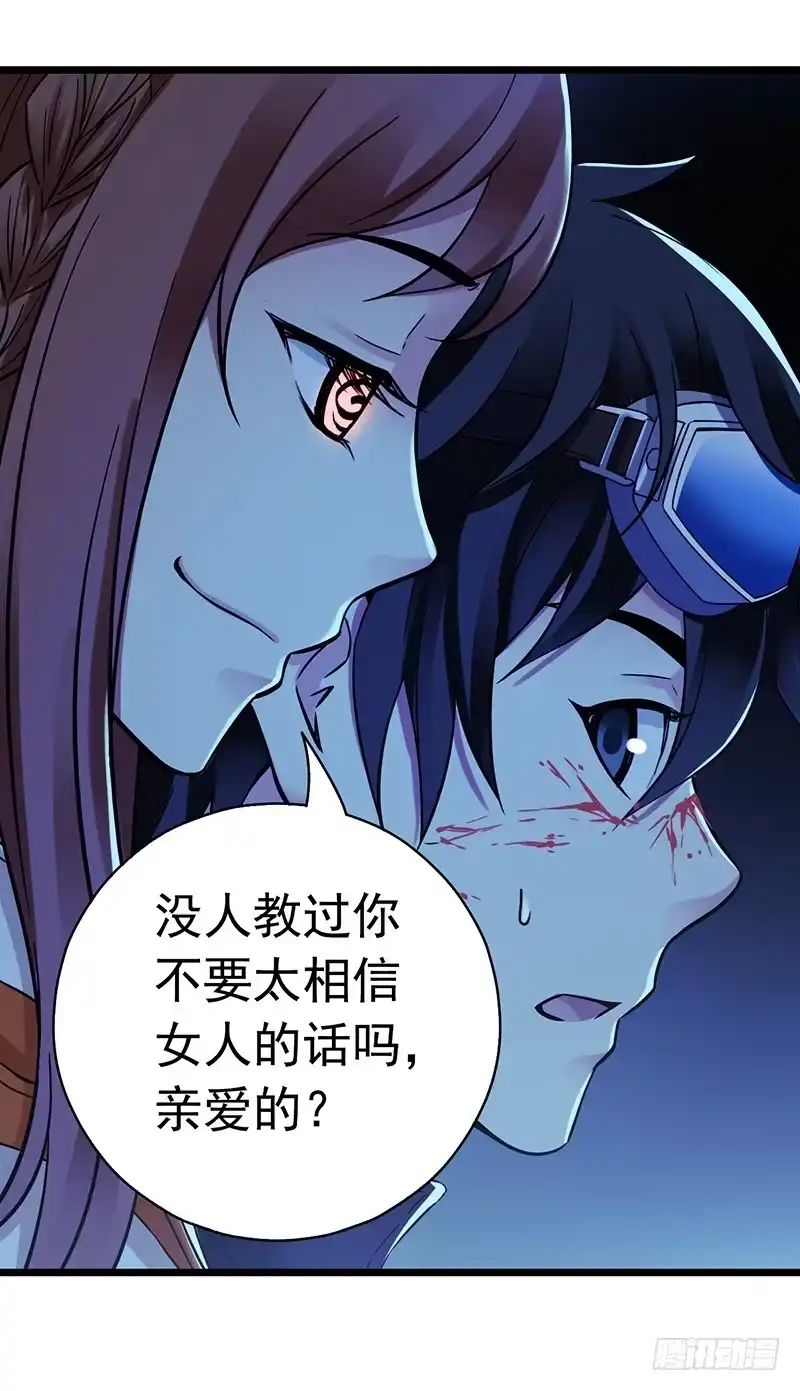 《水星速递》第6章 苍穹之泪4 第8页