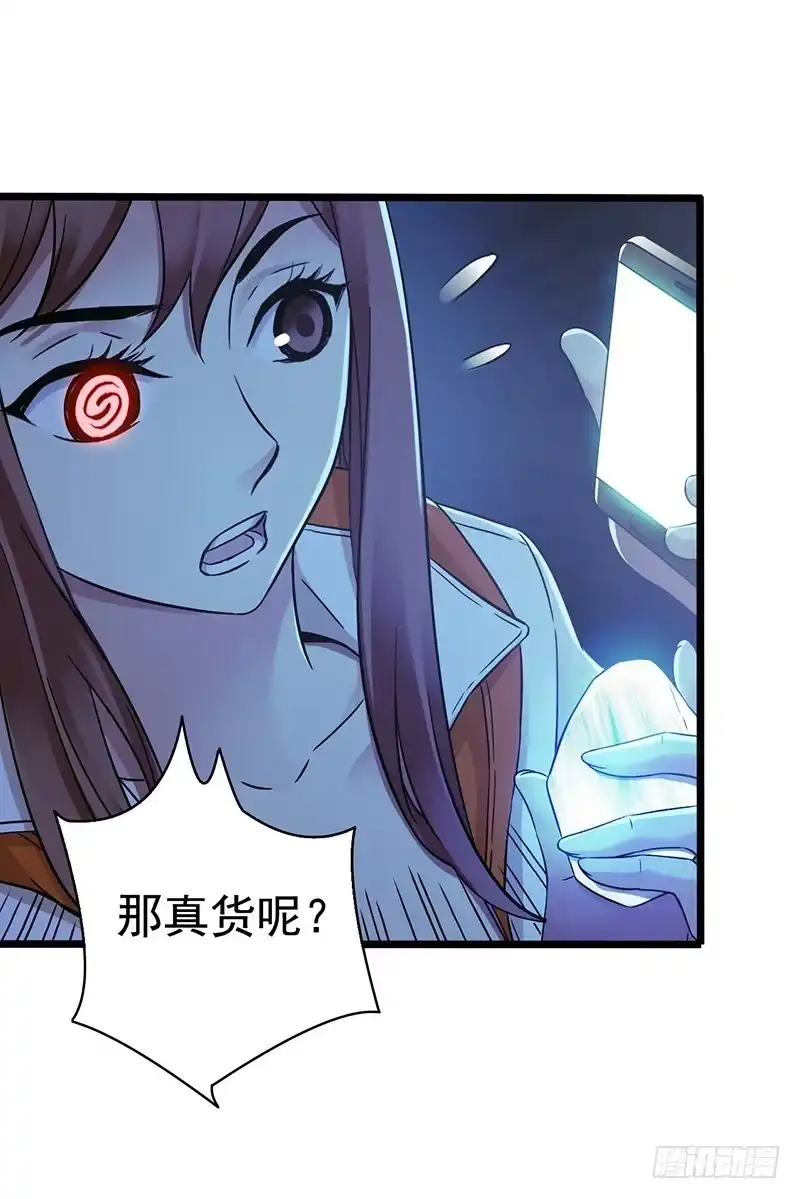 《水星速递》第6章 苍穹之泪4 第22页