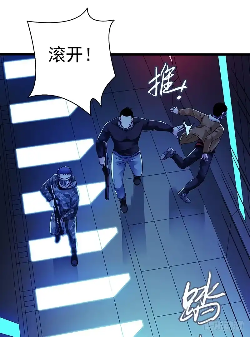 《水星速递》第6章 苍穹之泪4 第51页