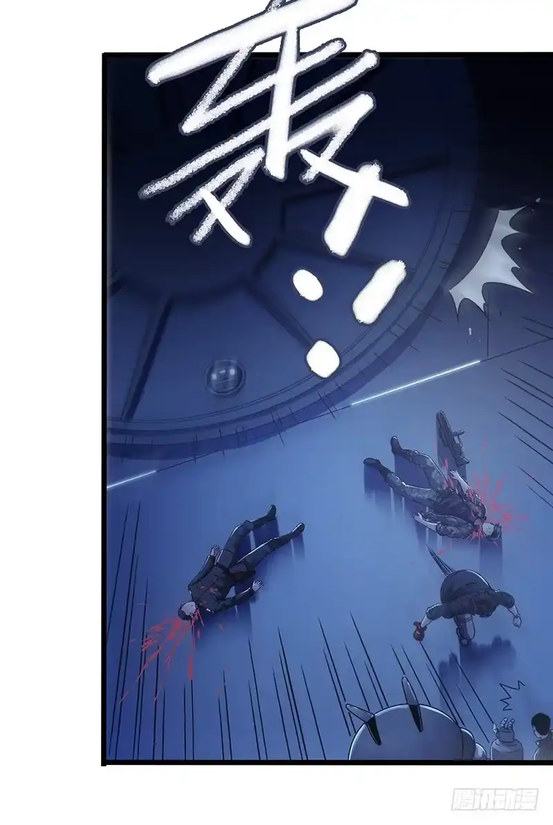 《水星速递》第6章 苍穹之泪4 第34页