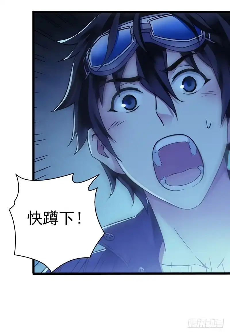 《水星速递》第6章 苍穹之泪4 第47页