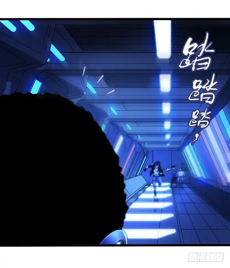《水星速递》第6章 苍穹之泪4 第45页