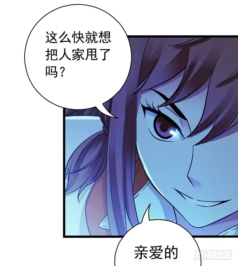 《水星速递》第6章 苍穹之泪4 第71页