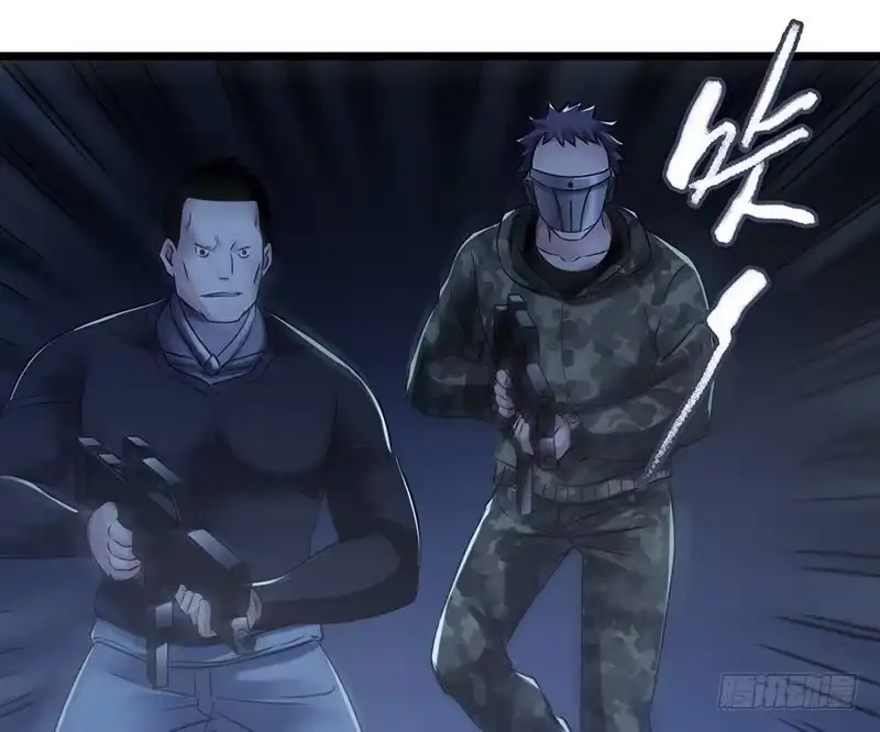 《水星速递》第6章 苍穹之泪4 第31页