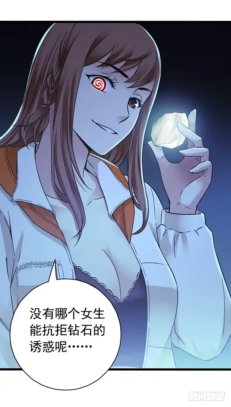 《水星速递》第6章 苍穹之泪4 第12页