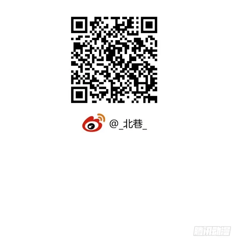 《水星速递》第6章 苍穹之泪4 第75页