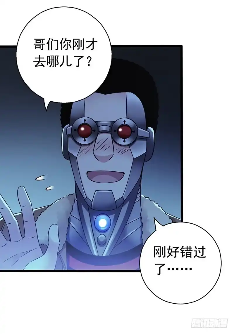 《水星速递》第6章 苍穹之泪4 第46页