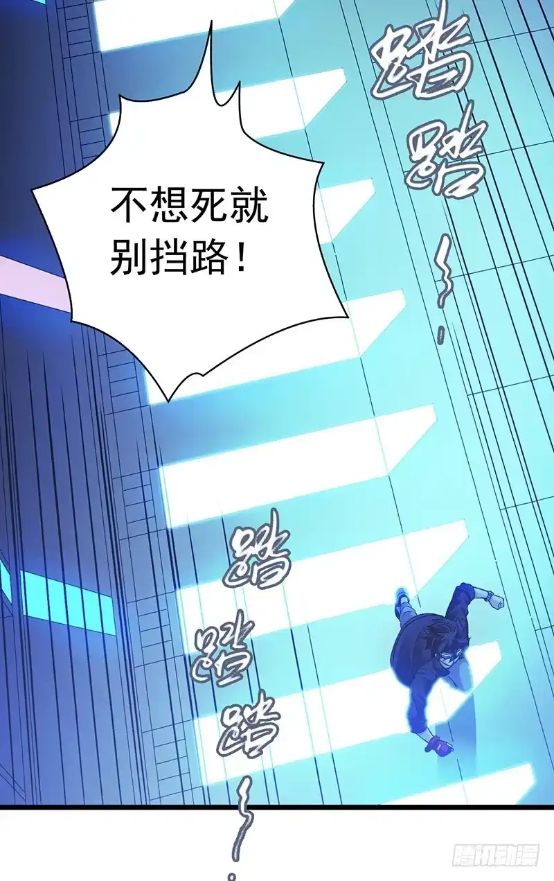 《水星速递》第6章 苍穹之泪4 第52页
