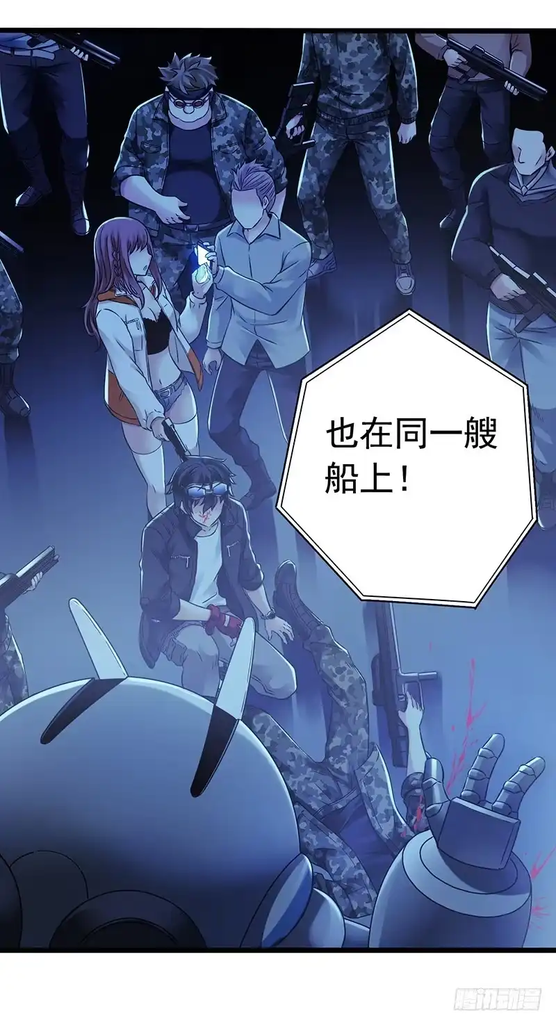 《水星速递》第6章 苍穹之泪4 第23页