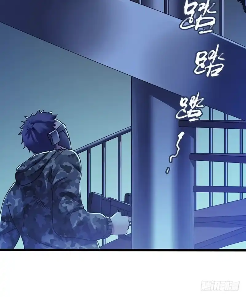 《水星速递》第6章 苍穹之泪4 第55页