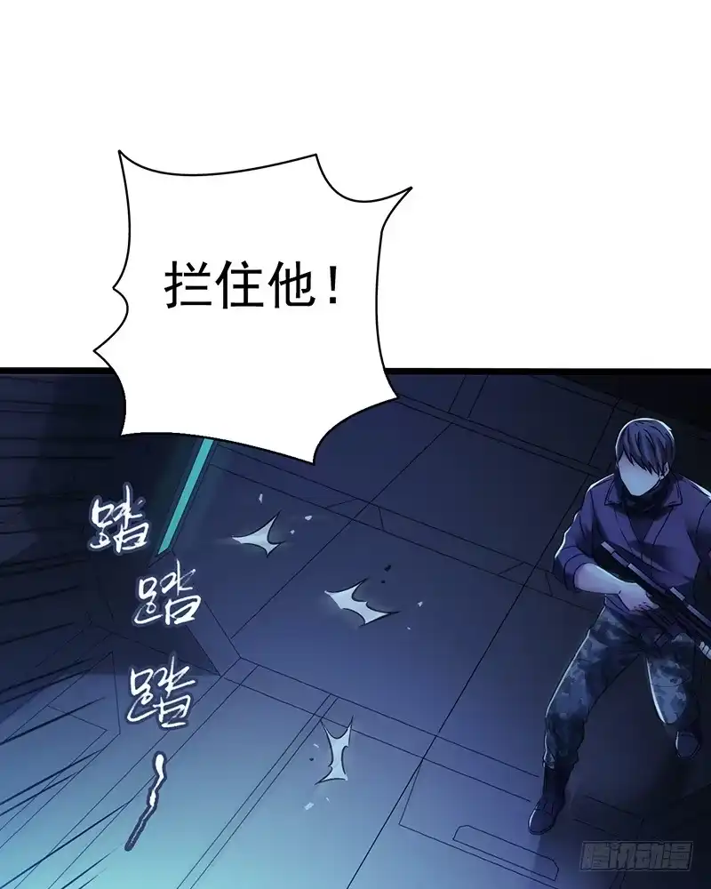 《水星速递》第6章 苍穹之泪4 第60页