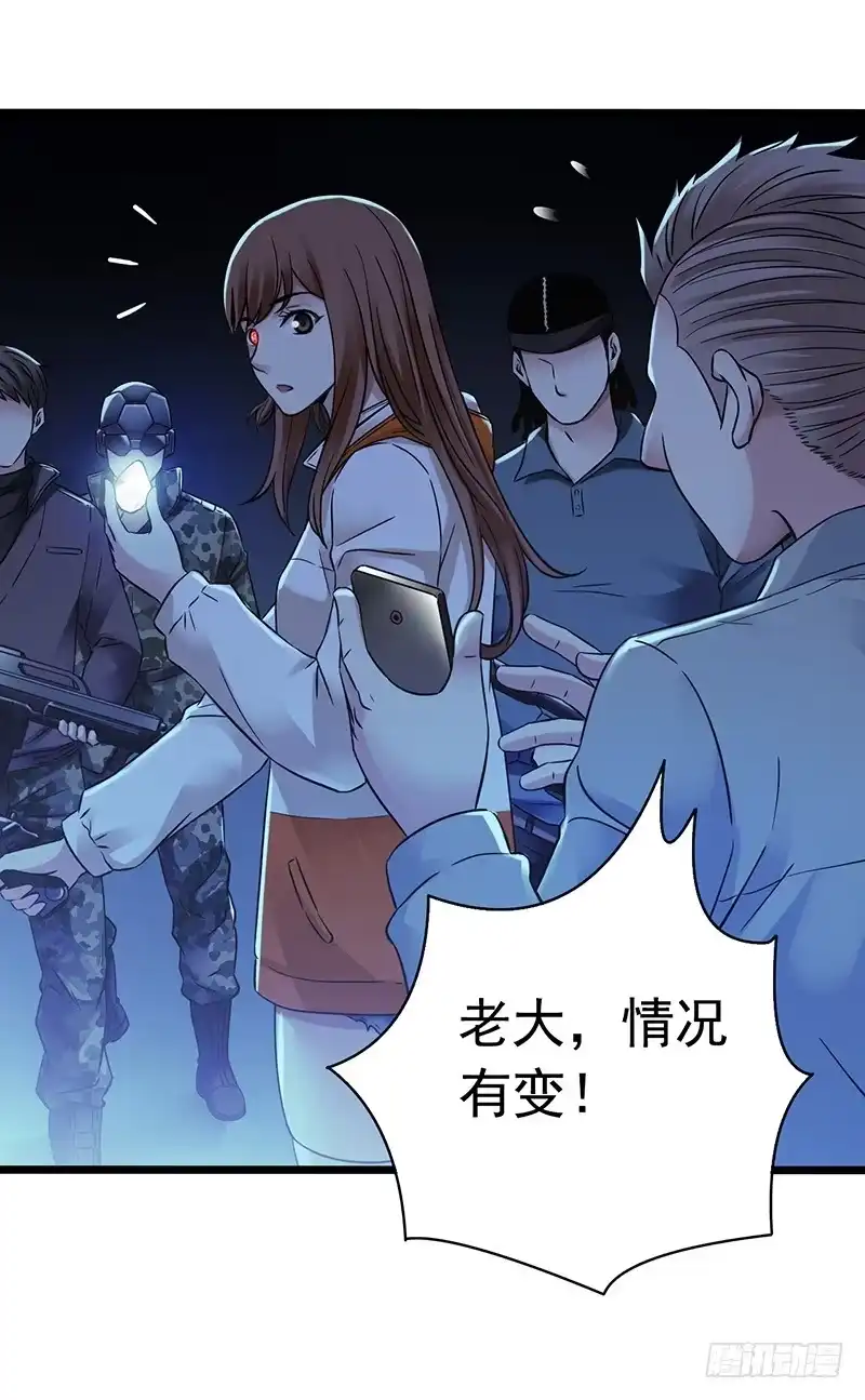 《水星速递》第6章 苍穹之泪4 第18页
