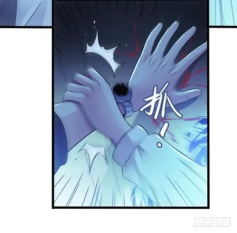 《水星速递》第6章 苍穹之泪4 第68页