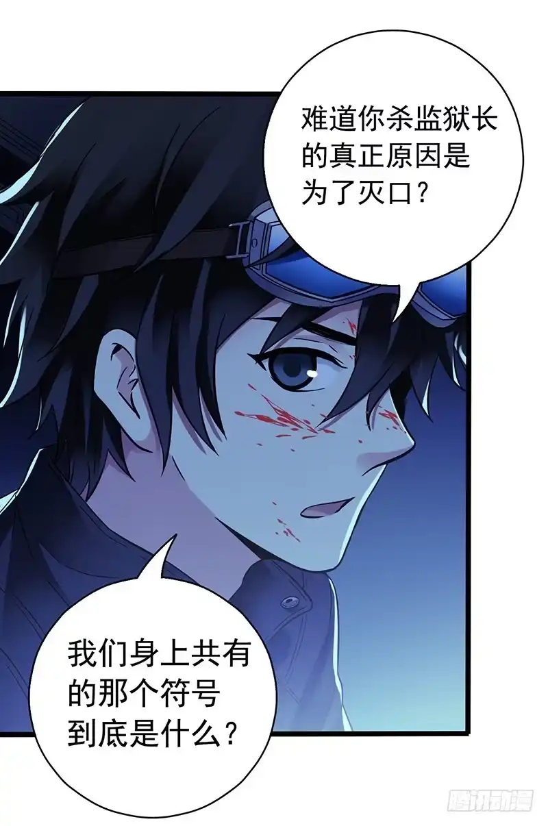 《水星速递》第6章 苍穹之泪4 第13页
