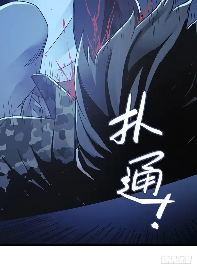 《水星速递》第6章 苍穹之泪4 第2页