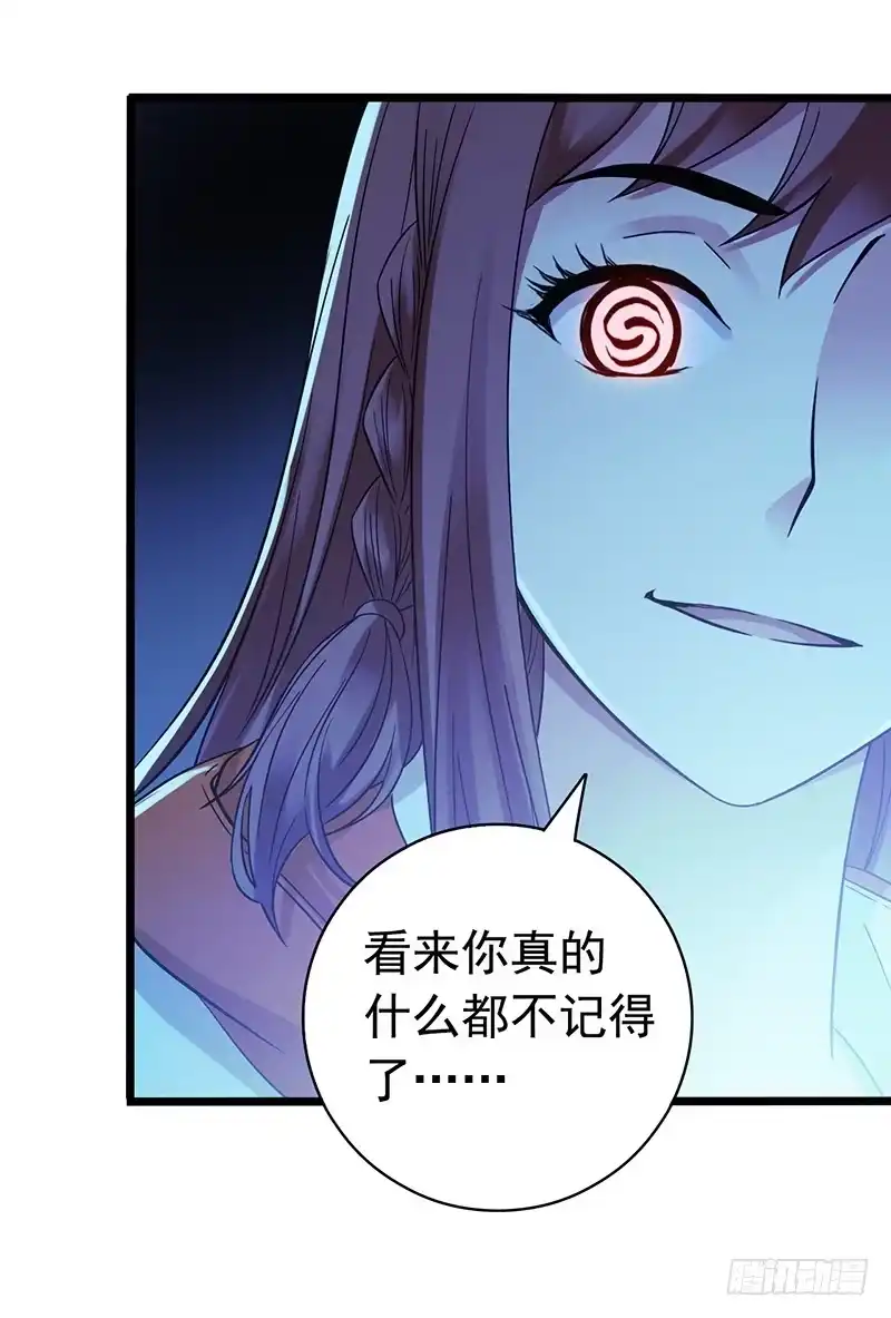 《水星速递》第6章 苍穹之泪4 第14页