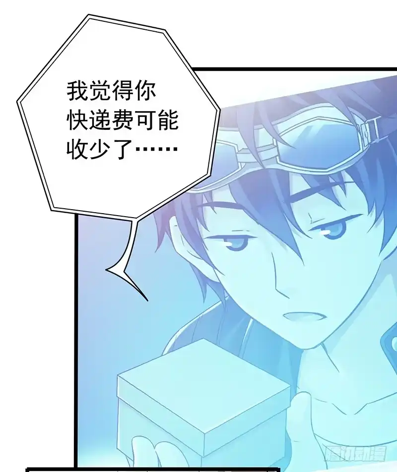 《水星速递》第6章 苍穹之泪5 第40页