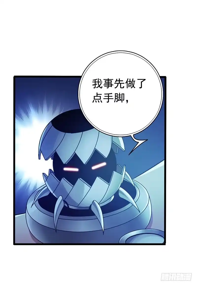 《水星速递》第6章 苍穹之泪5 第26页