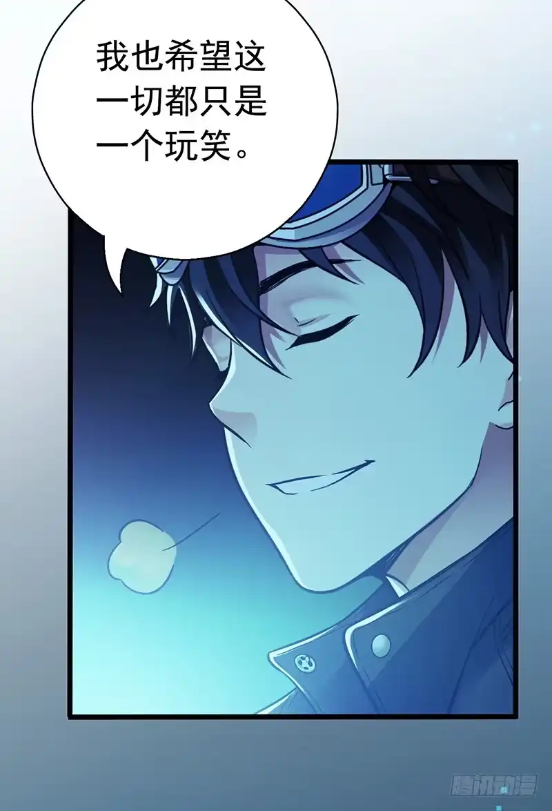 《水星速递》第6章 苍穹之泪5 第47页