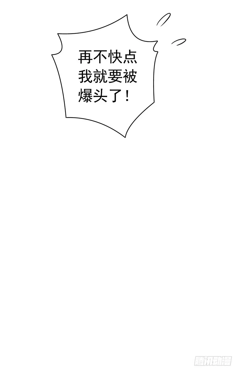 《水星速递》第6章 苍穹之泪5 第16页