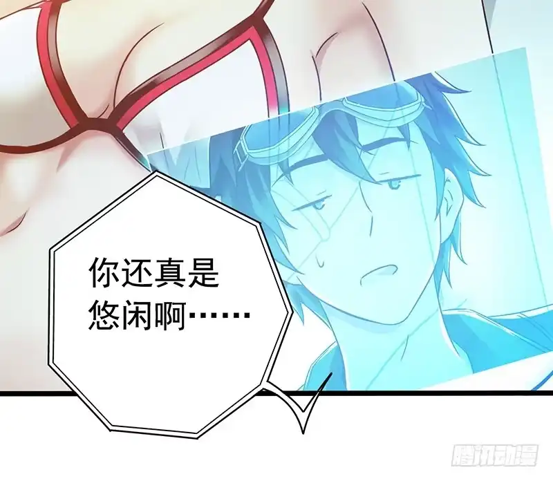 《水星速递》第6章 苍穹之泪5 第37页