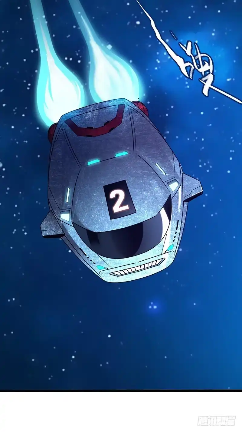 《水星速递》第6章 苍穹之泪5 第20页