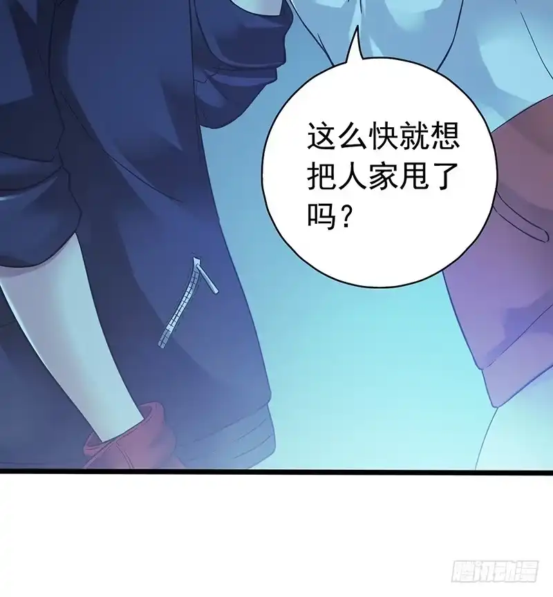 《水星速递》第6章 苍穹之泪5 第2页