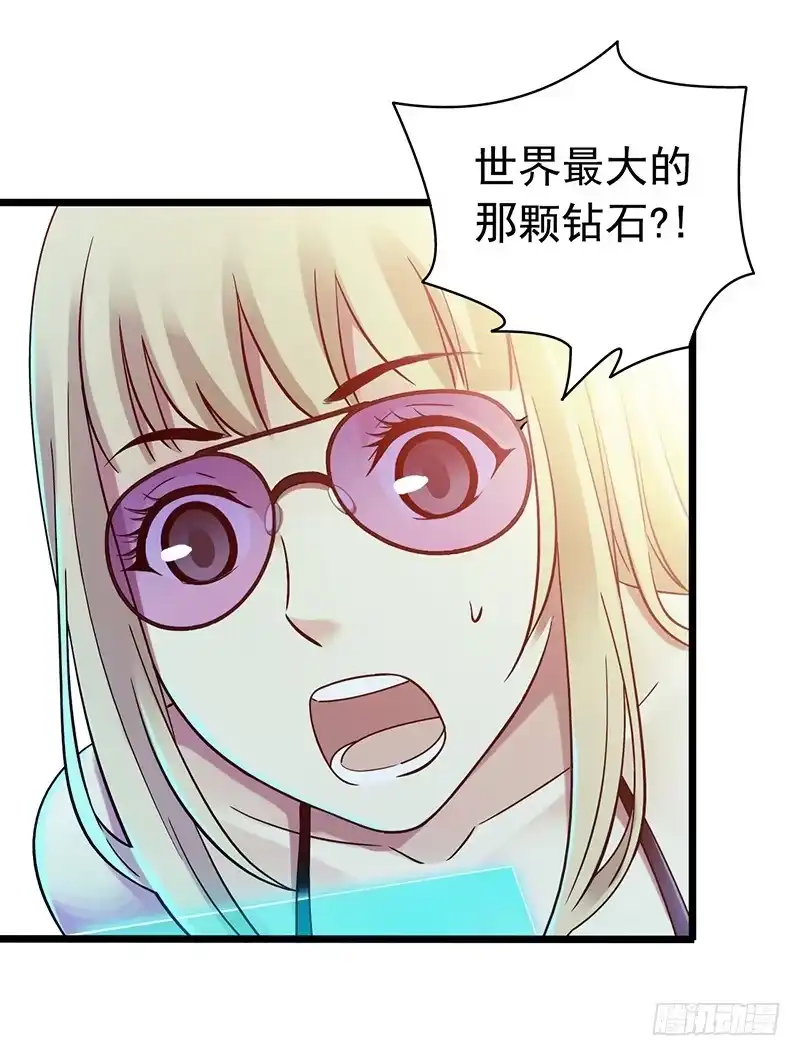 《水星速递》第6章 苍穹之泪5 第43页