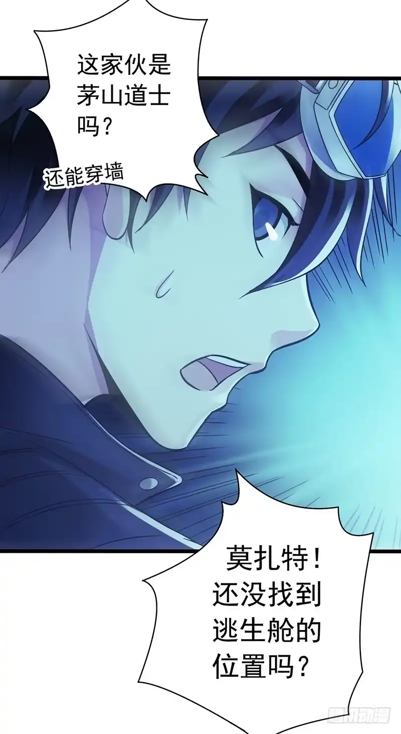 《水星速递》第6章 苍穹之泪5 第13页