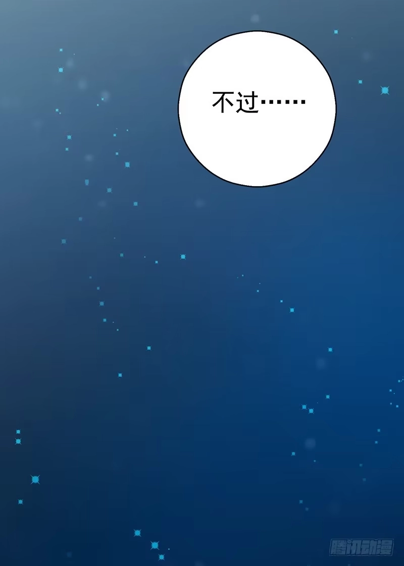 《水星速递》第6章 苍穹之泪5 第48页