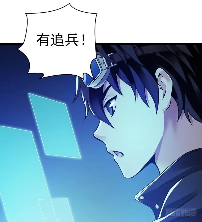 《水星速递》第6章 苍穹之泪5 第22页