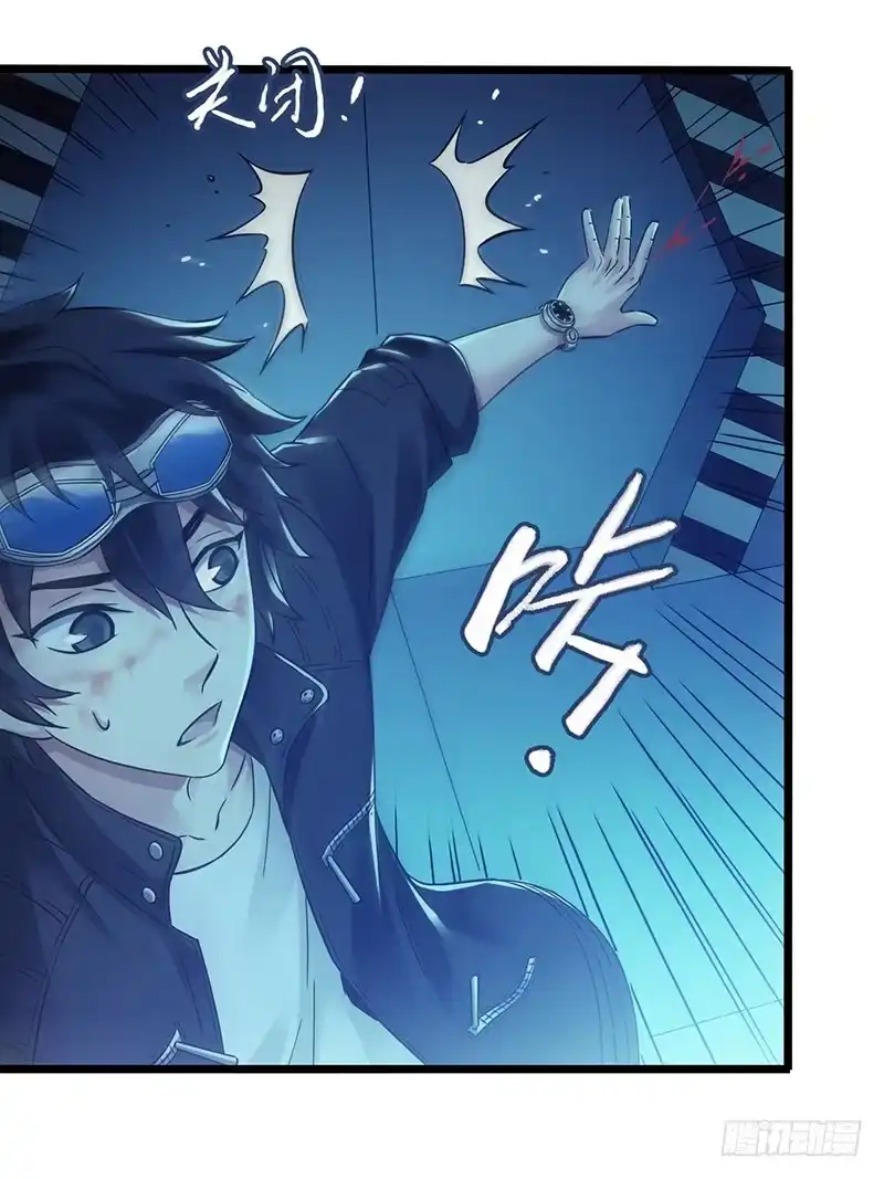 《水星速递》第6章 苍穹之泪5 第12页