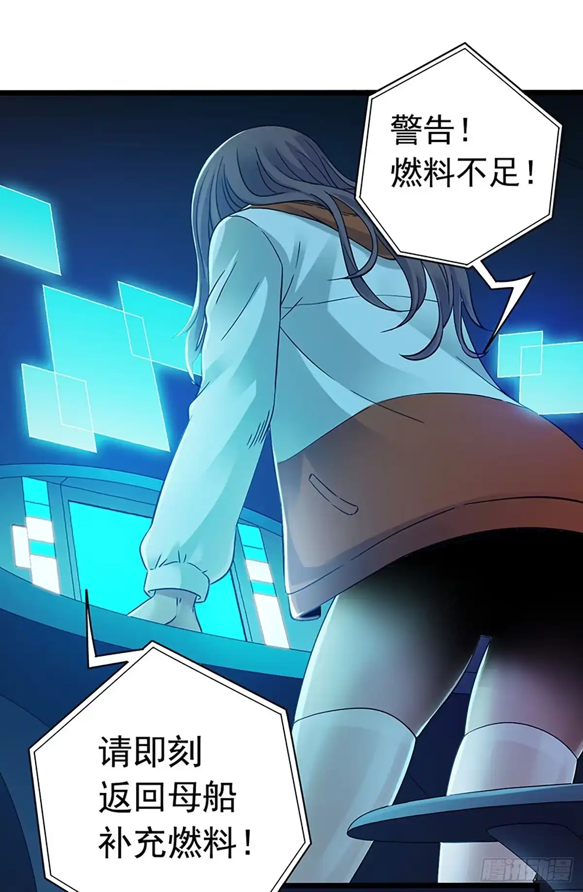 《水星速递》第6章 苍穹之泪5 第28页