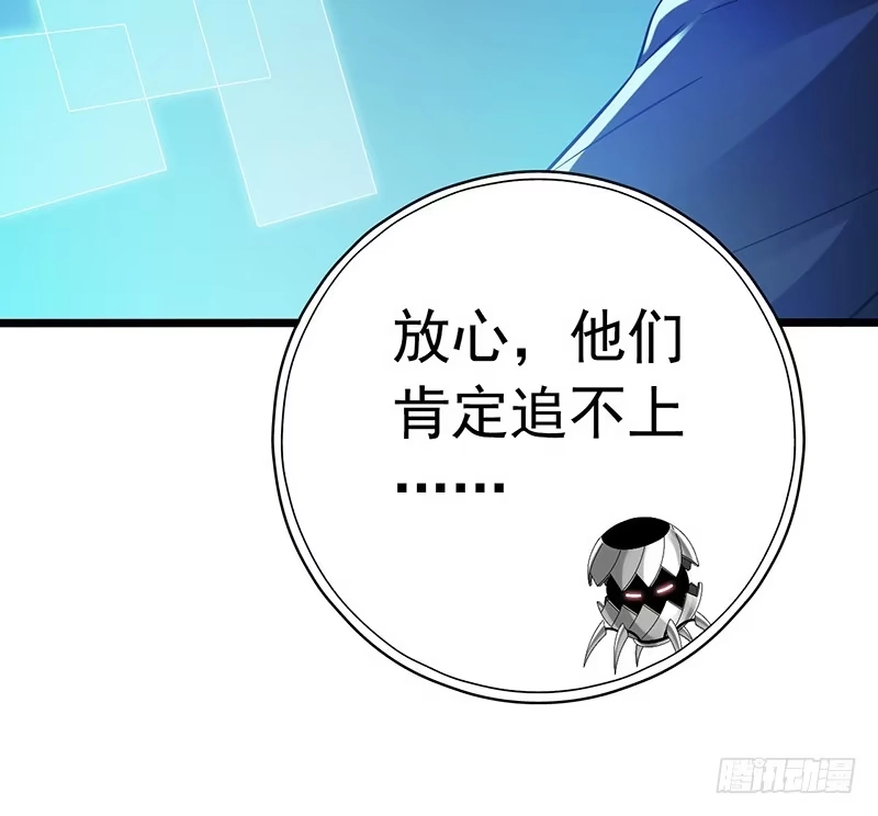 《水星速递》第6章 苍穹之泪5 第23页